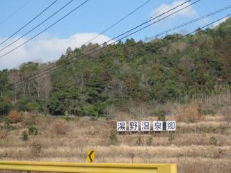 湯野温泉郷入り口
