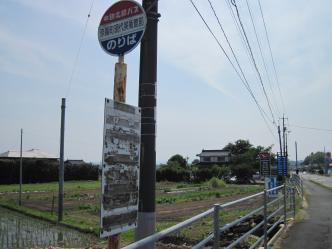 奈義町現代美術館前バス停(上り)