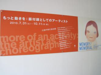 もっと動きを・MEMORY/MEMORIAL
