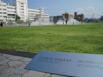 Cloud Forest/Outside/YCAM