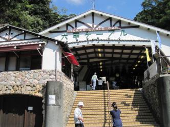 六甲ケーブル下駅