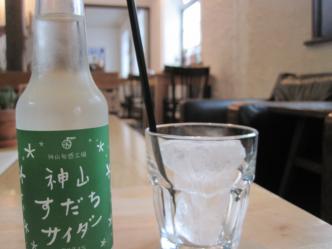 竜宮美術旅館|神山サイダー