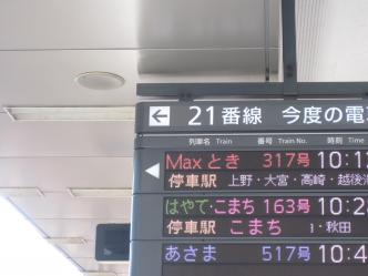 東京駅