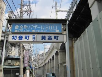 黄金町バザール2011・アーケード