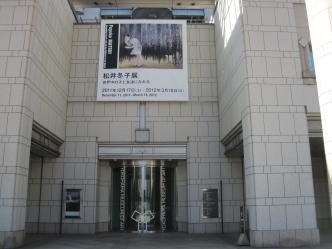 横浜美術館正面