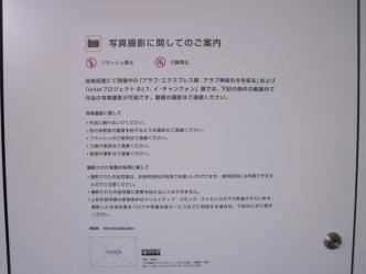森美術館|アラブ・エクスプレス展/イ・チャンウォン展