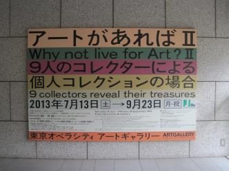 アートがあればII