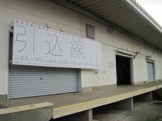 会場外観（旧所沢市立第２学校給食センター）