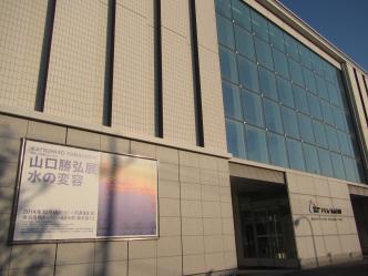 横浜市民ギャラリーあざみ野|山口勝弘展