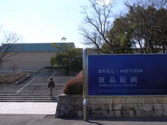 三重県立美術館前