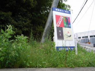 豊田市美術館周辺