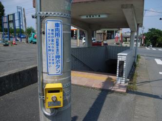 車輌用押しボタン信号