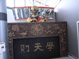 大阪市立科学館・学天則(復元)