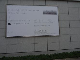 横浜市民ギャラリーあざみ野