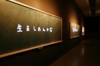 'The Blakcboards Project' Jaar,Alfredo 2013