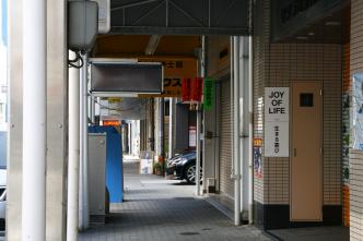 'JOY OF LIFE' Ono,Yoko 2013 at the Tyoja-machi