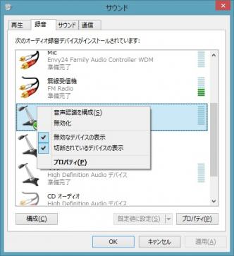 FM Radioデバイスの表示